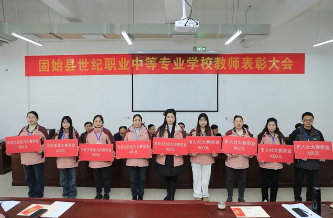 固始县世纪中专南校区举行2024年教师表彰会(图8)
