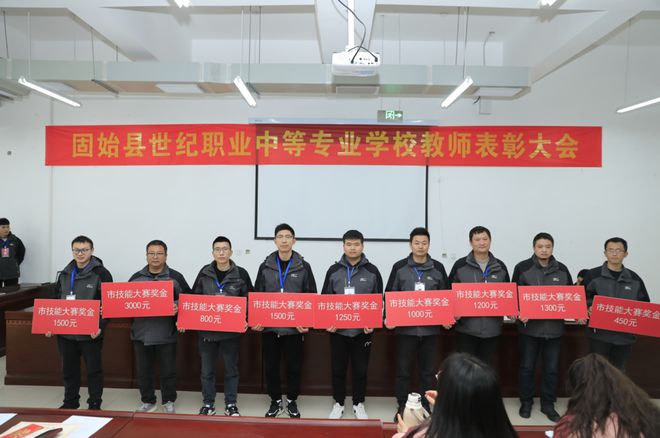 固始县世纪中专南校区举行2024年教师表彰会(图7)