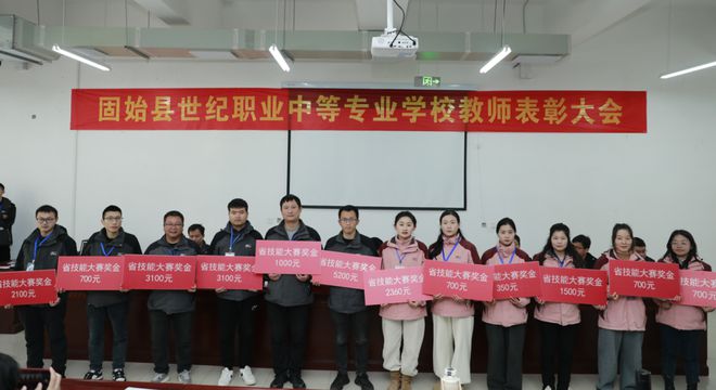 固始县世纪中专南校区举行2024年教师表彰会(图9)