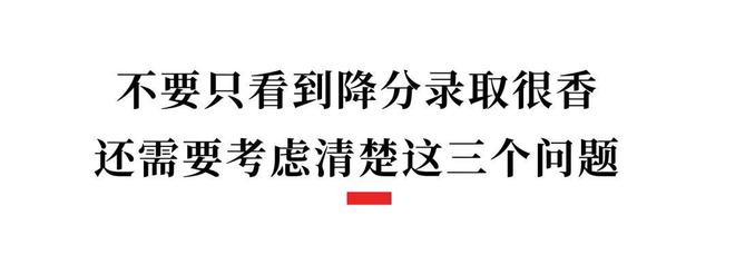 破格入围降分录取！全国超1900人四川124人(图7)