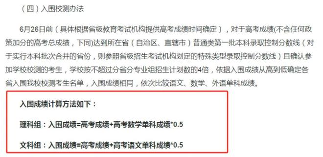 破格入围降分录取！全国超1900人四川124人(图5)