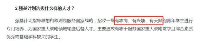 破格入围降分录取！全国超1900人四川124人(图8)