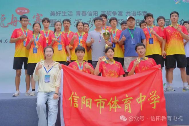 创新拼搏当前锋——2024信阳市体育中学篇(图4)