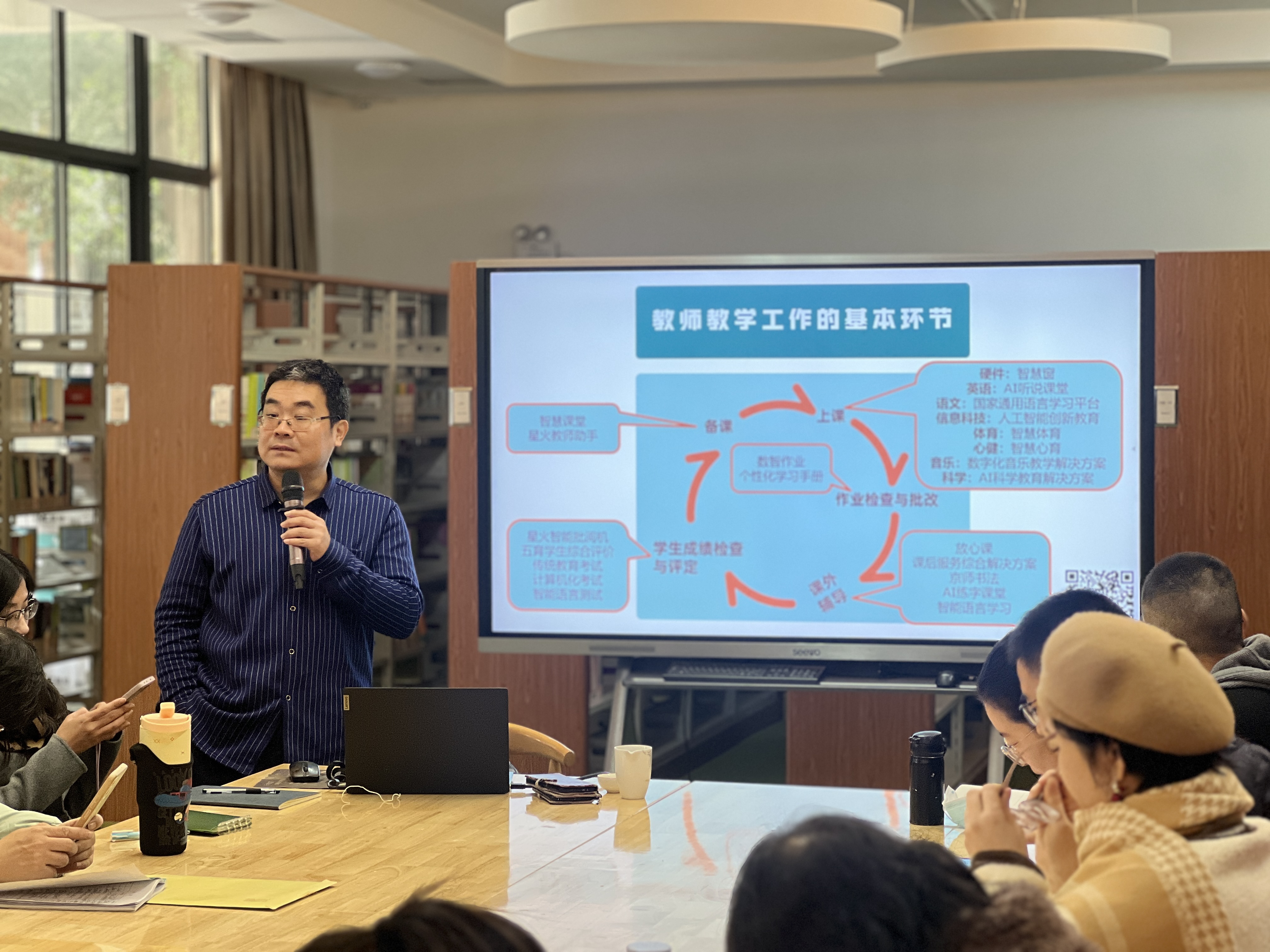 《生成式人工智能培训：鼓楼教导主任的教育创新“智”造坊》——2024年鼓楼区中小学（幼儿园）教育行政研修班-教导主任培训（3）(图2)