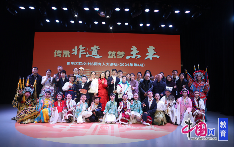 构建良好教育新生态2024年成都青羊区家庭教育硕果累累(图4)