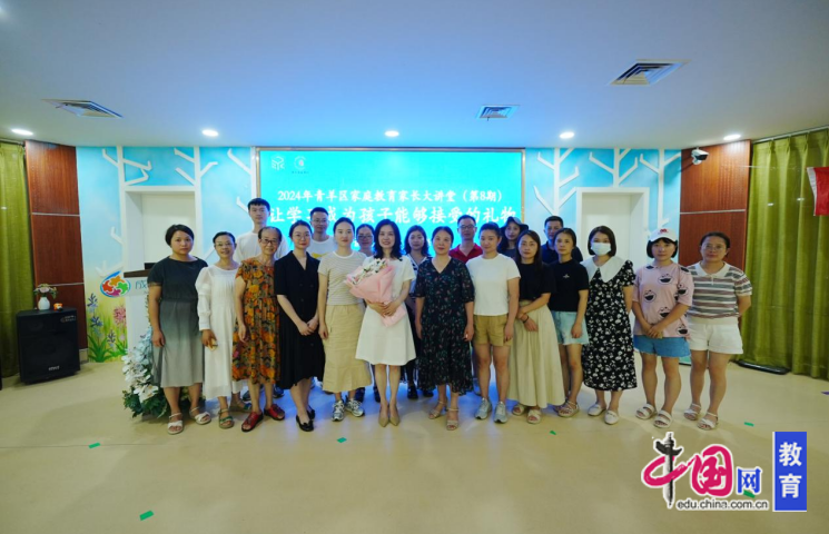 构建良好教育新生态2024年成都青羊区家庭教育硕果累累(图5)