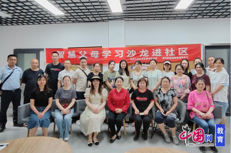 构建良好教育新生态2024年成都青羊区家庭教育硕果累累(图7)