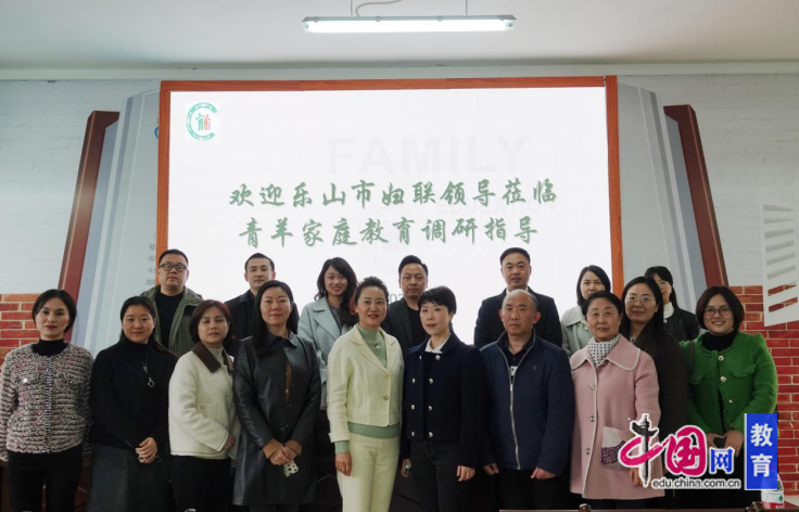 构建良好教育新生态2024年成都青羊区家庭教育硕果累累(图9)