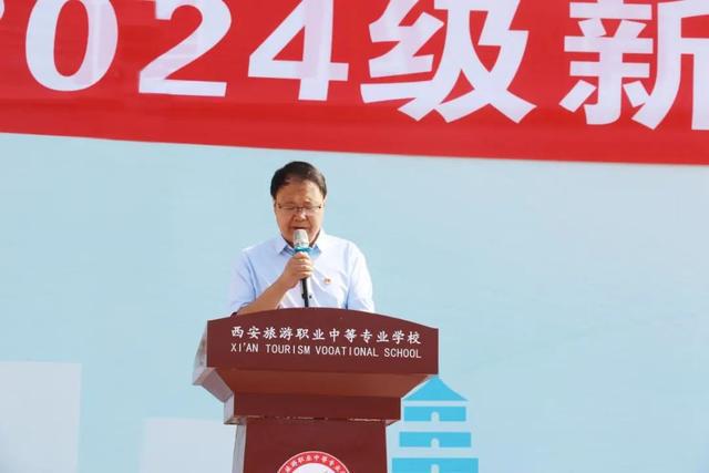 西安旅游职业中等专业学校举行2024级新生军训开营仪式(图2)
