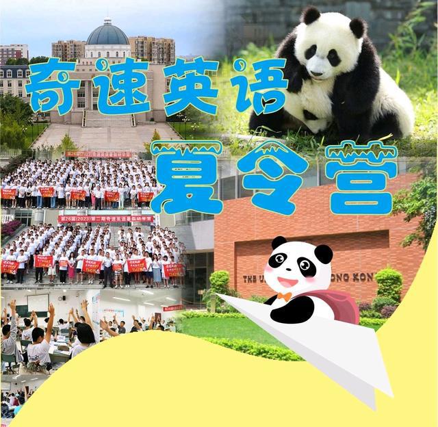 2024暑假夏令营排行榜成都、香港、石家庄研学受欢迎！(图6)