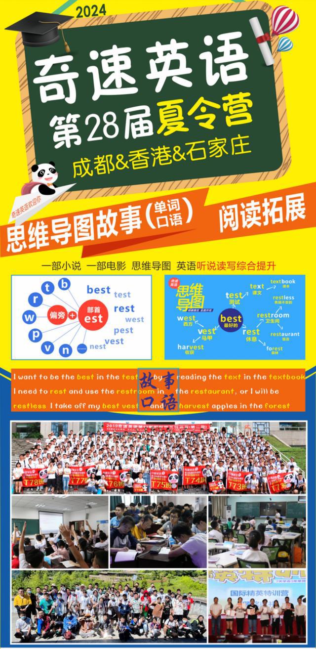 2024暑假夏令营排行榜成都、香港、石家庄研学受欢迎！(图5)