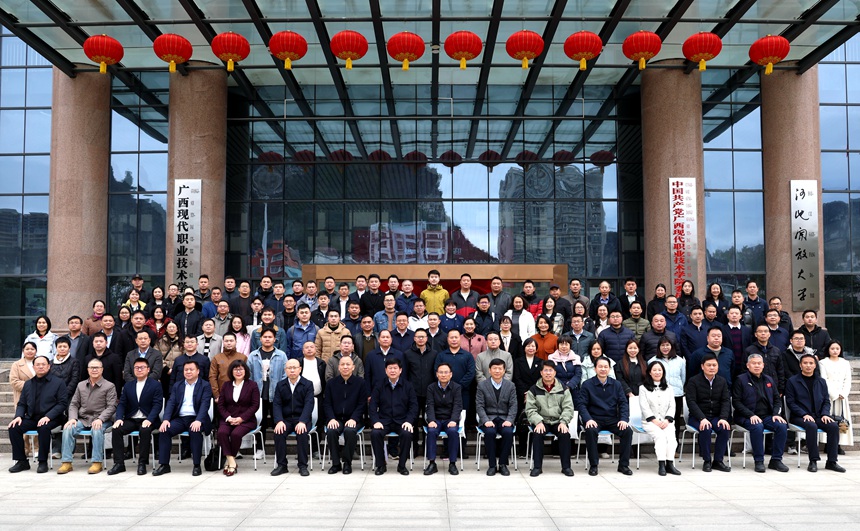 广西现代职院成功承办2024年度广西高校国防教育学会年会暨2025年工作会议(图2)