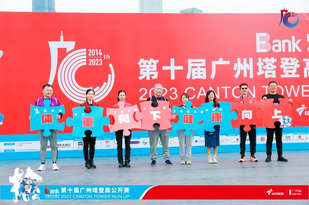 引领“体重管理年”南方财经全媒体集团全方位构筑健康生态新格局(图2)