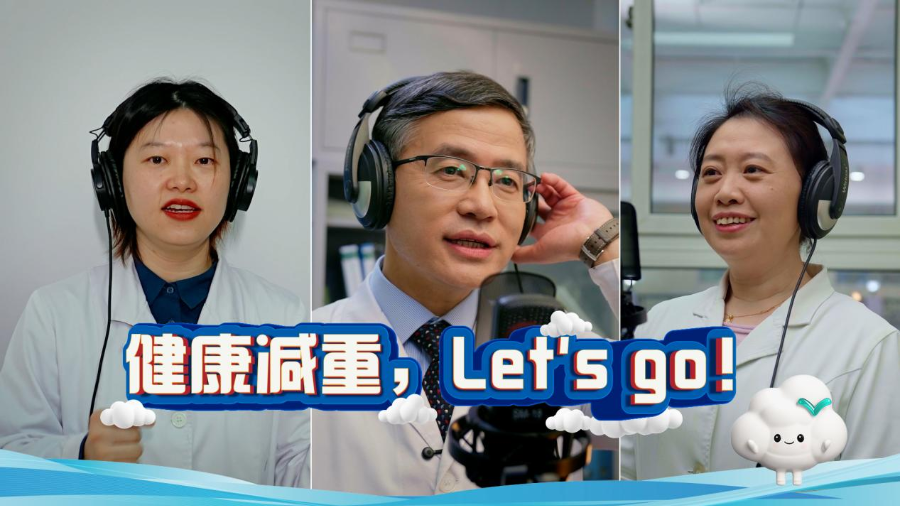 引领“体重管理年”南方财经全媒体集团全方位构筑健康生态新格局(图5)