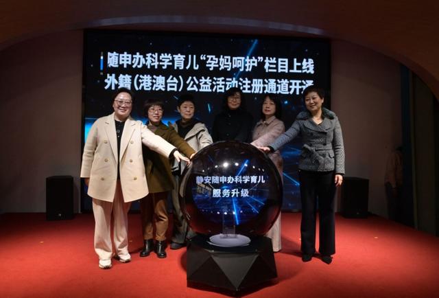 “宝宝屋”开进产业园区、“老外”也能报名、“教养医”结合静安科学育儿指导再升级(图8)