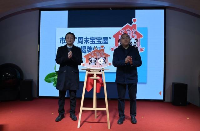 “宝宝屋”开进产业园区、“老外”也能报名、“教养医”结合静安科学育儿指导再升级(图6)