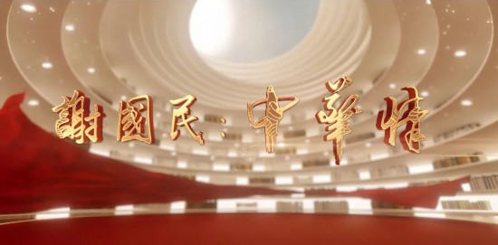 传承弘扬“嘉庚精神”凝聚侨心汇聚侨力——广东省侨联弘扬新时代“嘉庚精神”工作综述(图4)