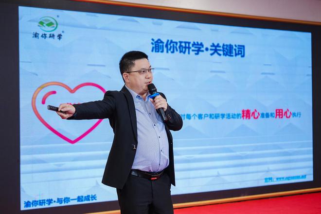 “研学共振·渝你同行”渝你研学2024年终答谢宴圆满结束(图5)