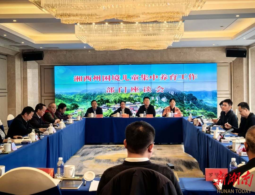 情系民生谱新篇——回望湘西民政的2024(图2)