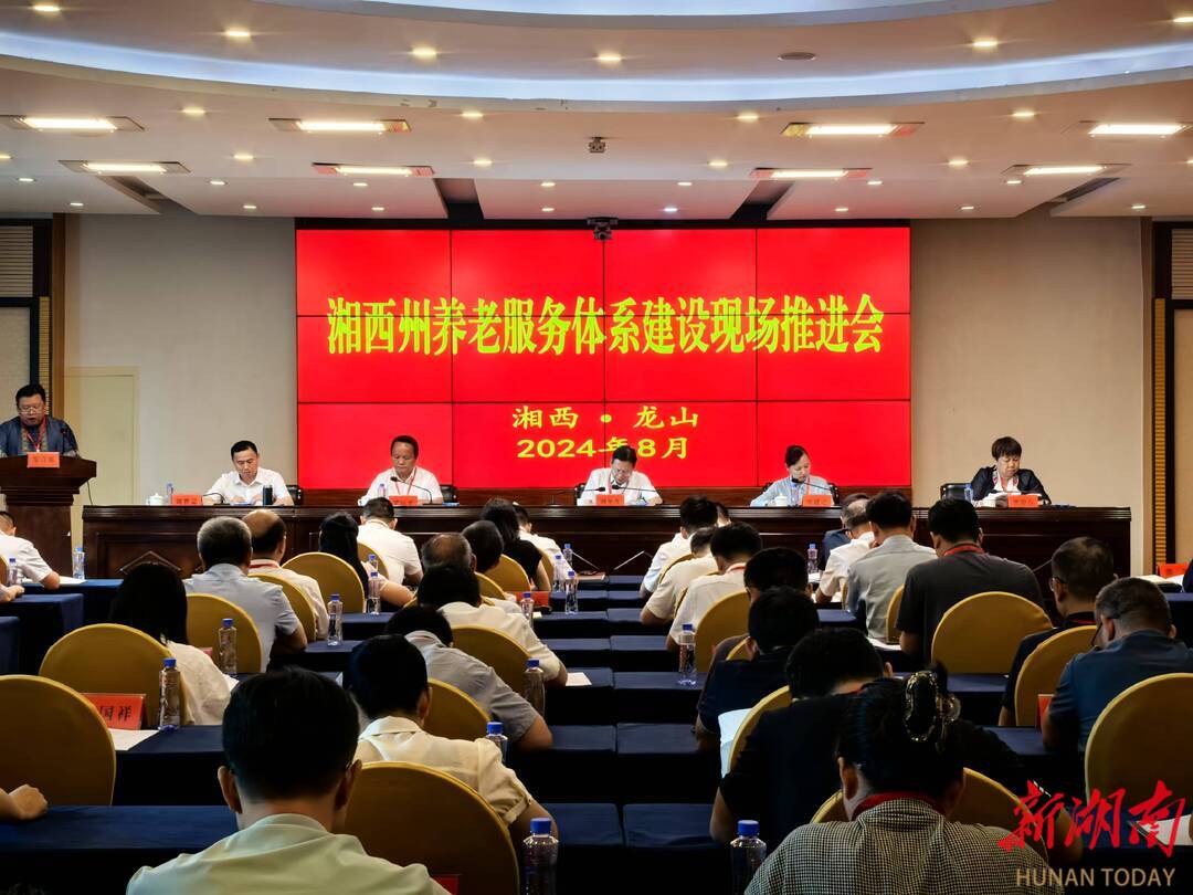 情系民生谱新篇——回望湘西民政的2024(图3)
