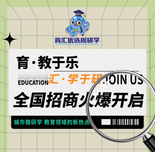 育汇优选：快乐于行研学于心(图2)