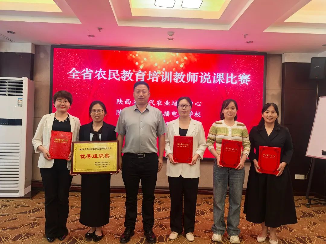 西安市在2025年陕西省农民教育培训教师说课大赛中再创佳绩