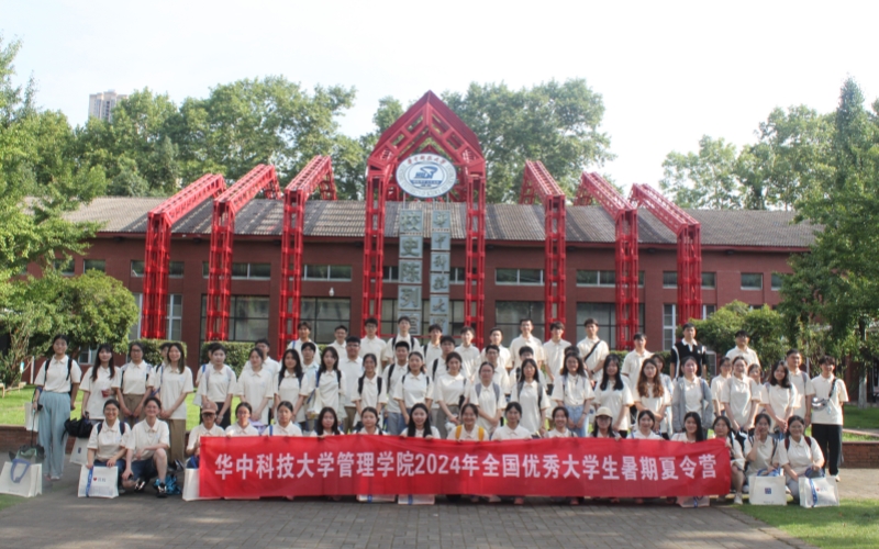 华中科技大学管理学院：创新育人铸就复合型高级管理人才(图1)