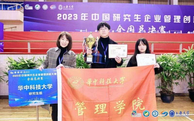 华中科技大学管理学院：创新育人铸就复合型高级管理人才(图3)