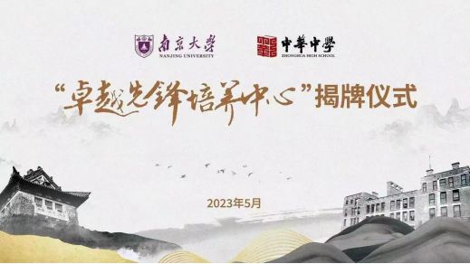 特长生招生：中华中学科技、学科特长生招生启动！(图4)