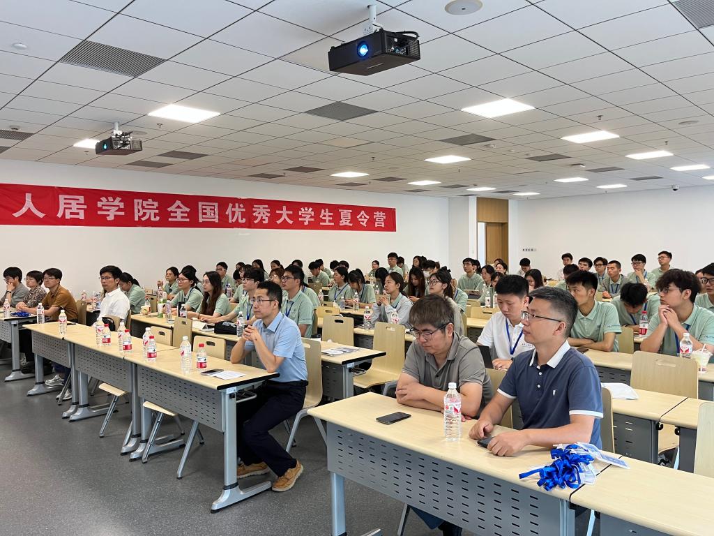 人居学院举办2024年（第八届）全国优秀大学生夏令营(图4)