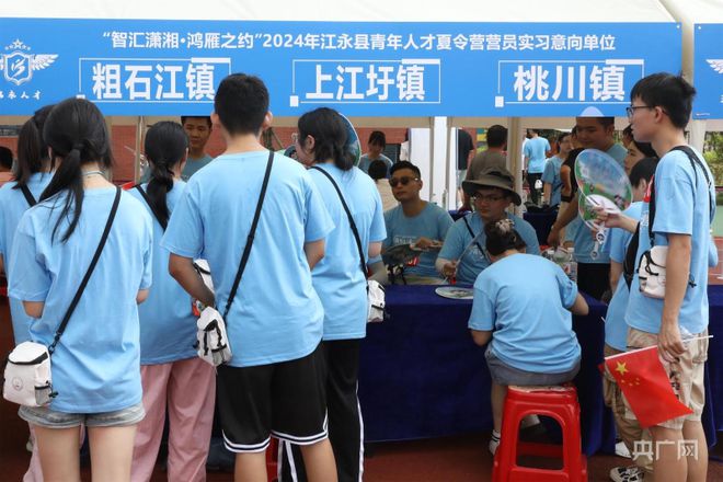 湖南江永2024年青年人才夏令营活动启动(图2)