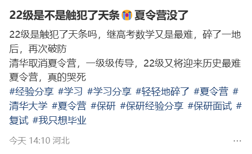 突发！清华大学25年夏令营全面取消！(图3)
