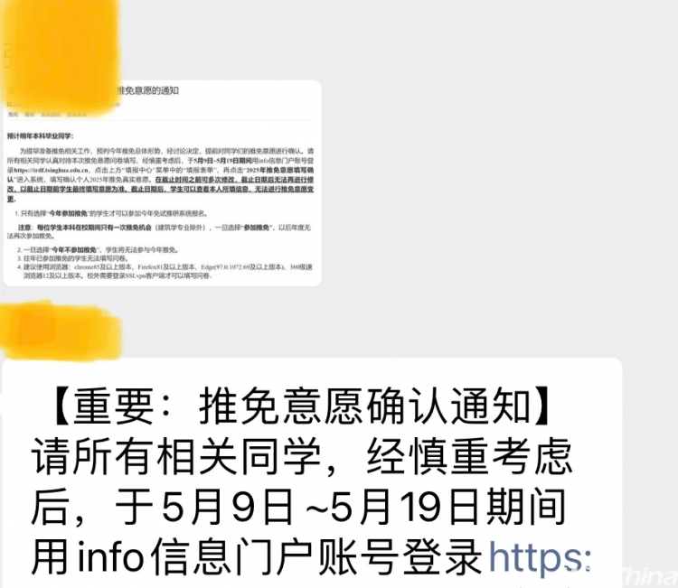突发！清华大学25年夏令营全面取消！(图7)