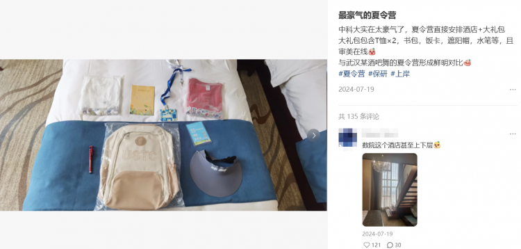 突发！清华大学25年夏令营全面取消！(图8)