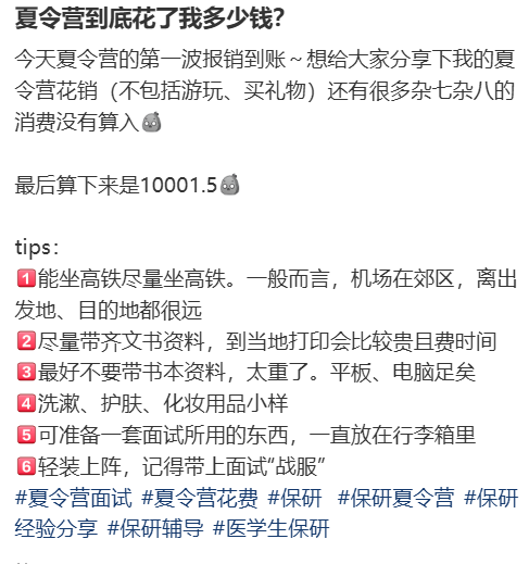 突发！清华大学25年夏令营全面取消！(图9)