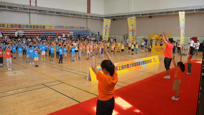 “沪享运动营造未来”2024上海青少年体育夏令营(图2)