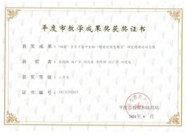 精研生物教学路勇筑团队奋进梦！平度九中生物教研组2024年教育工作亮点(图3)