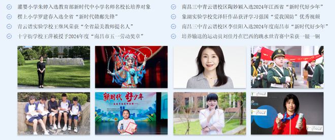 区教体局荣获全市教育系统2024年度综合考核第一名！(图3)