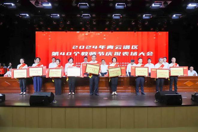 区教体局荣获全市教育系统2024年度综合考核第一名！(图14)