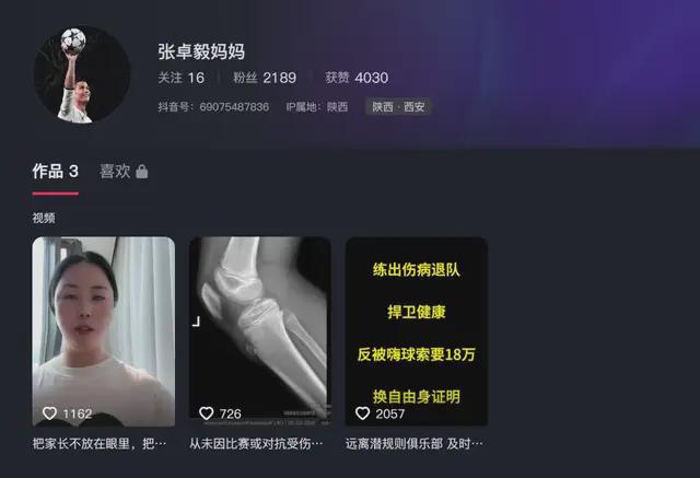 男童免费培训1年退出孙继海青训索赔18万？(图2)