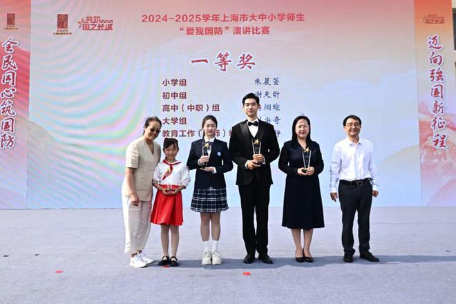 “共筑国之长城”2025年上海市全民国防教育主题系列活动启动(图4)