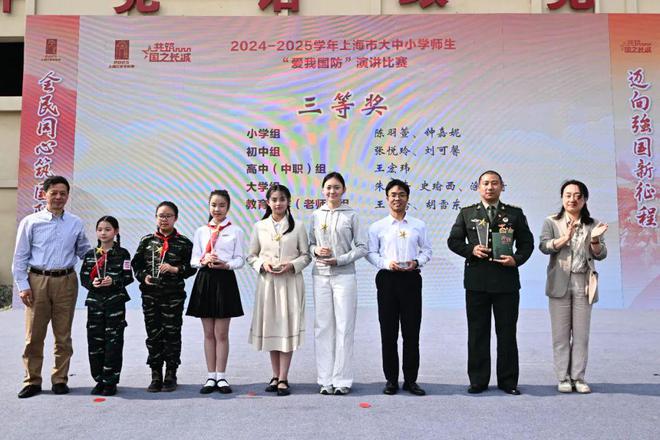 “共筑国之长城”2025年上海市全民国防教育主题系列活动启动(图2)
