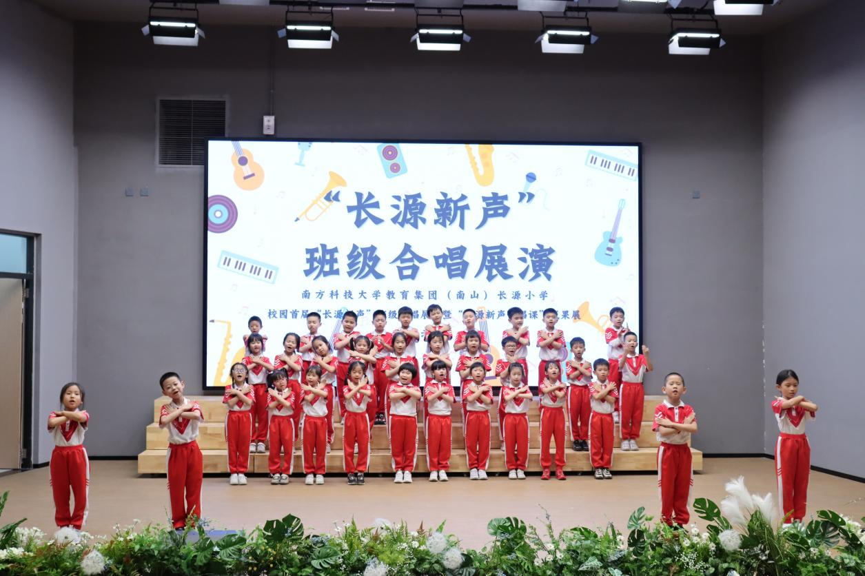 六年美育浸润童心终身艺术滋养人生——南方科技大学教育集团（南山）长源小学全面实施学校美育浸润行动的育人实践探索(图4)