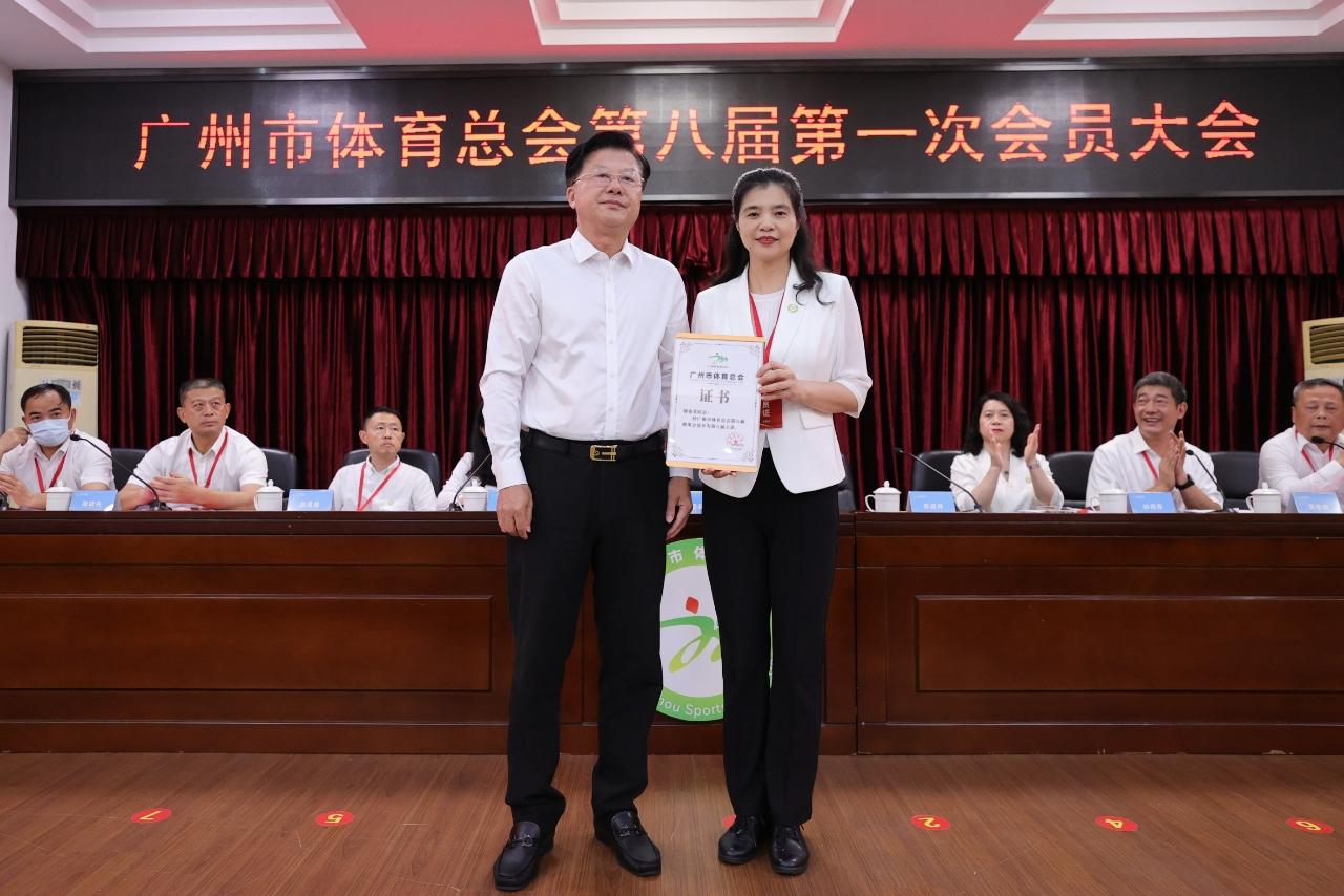 广州市体育总会召开第八届第一次会员大会(图2)