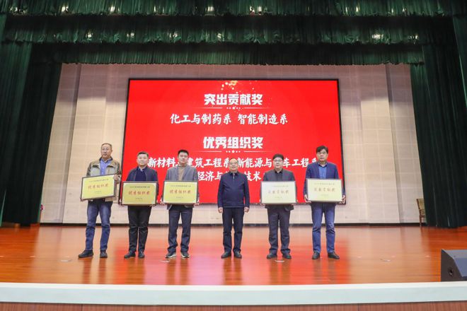 枣庄职业学院2024年职业院校技能大赛总结表彰大会举行(图4)