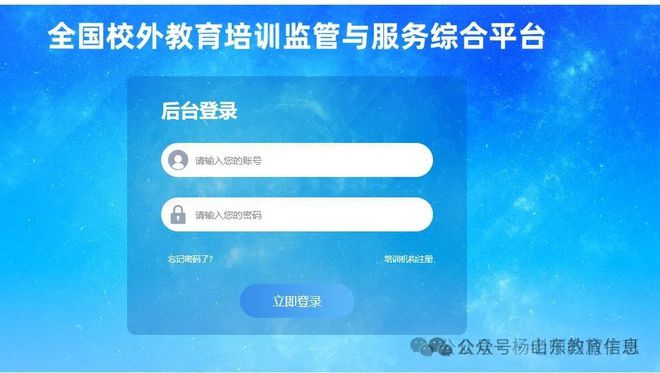 2025教育大变局：国家出手封堵“地下培训”校外补课时代终结？(图2)