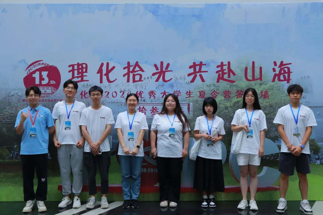 spanalign=center理化所成功举办“理化拾光共赴山海”2024年优秀大学生夏令营span(图4)