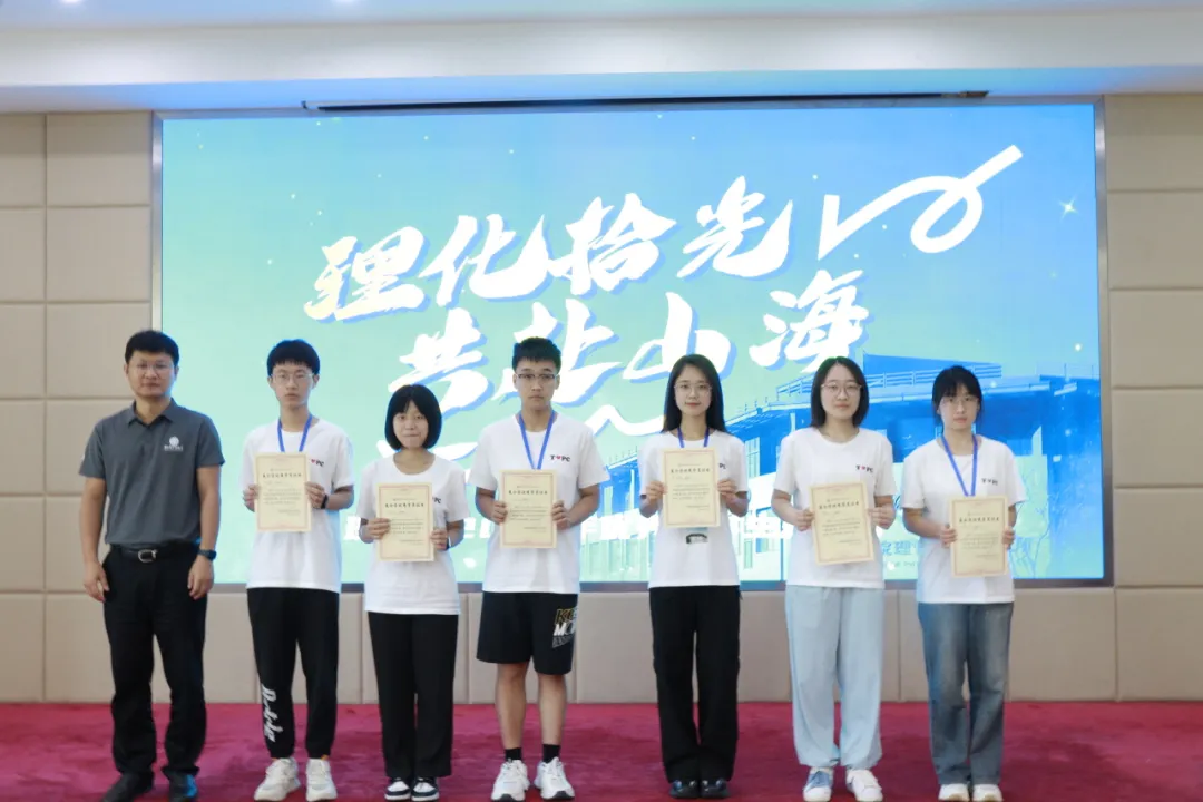 spanalign=center理化所成功举办“理化拾光共赴山海”2024年优秀大学生夏令营span(图20)