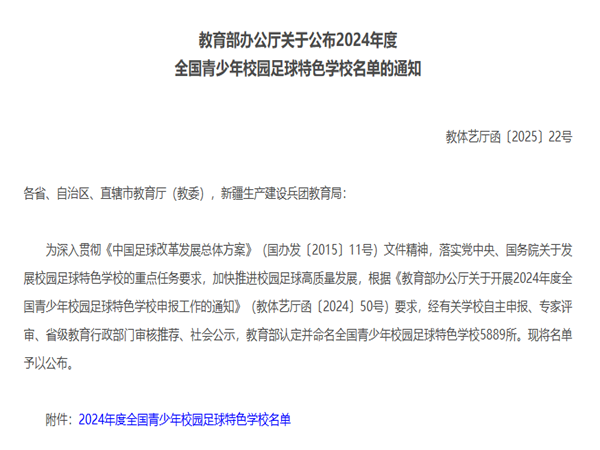 合肥市淮河路第三小学获国字号荣誉！(图1)