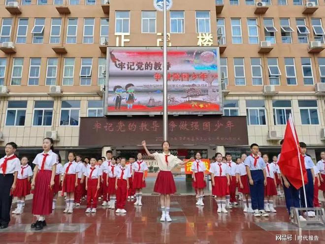 信阳市平桥区第五小学2024—2025学年下学期主题升旗仪式集锦(图13)